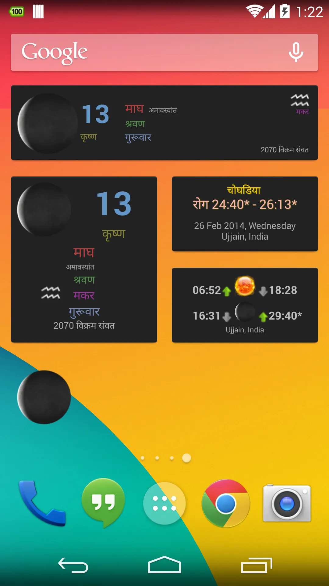 Hindu Calendar | Indus Appstore | Screenshot