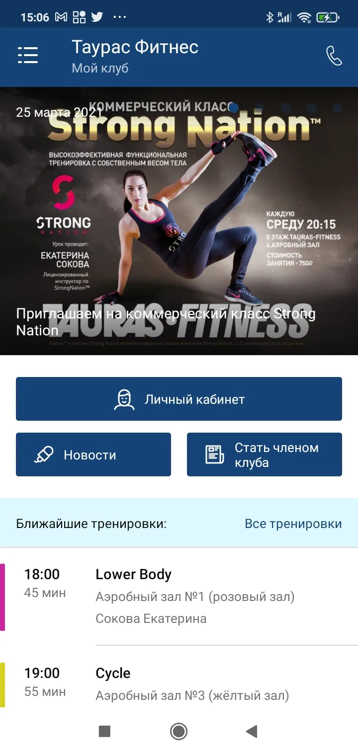 Tauras - Fitness | Indus Appstore | Screenshot