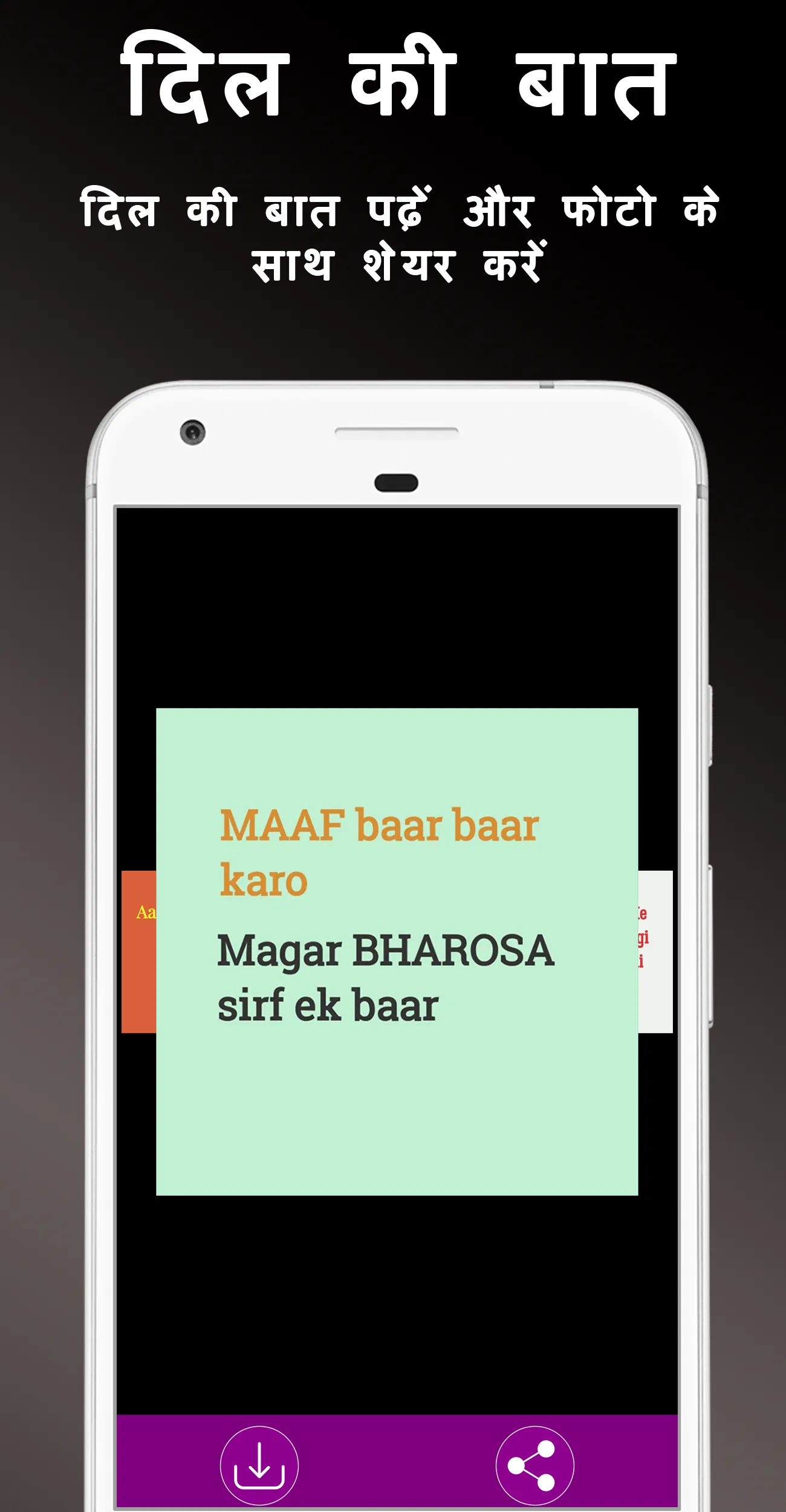 Hindi Shayri हिंदी शायरी 2024 | Indus Appstore | Screenshot