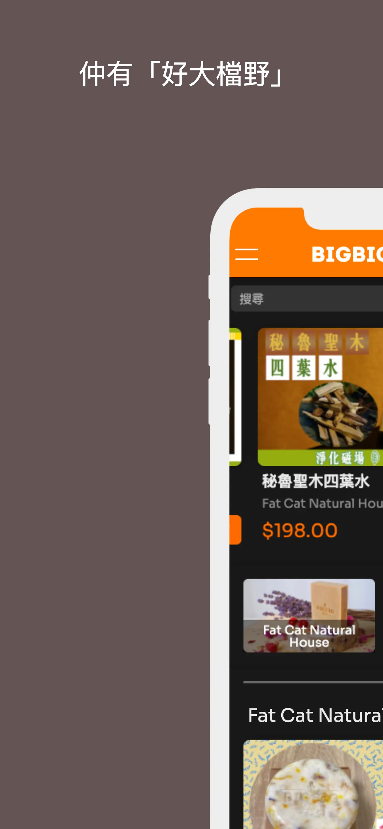 BigBig Air | Indus Appstore | Screenshot