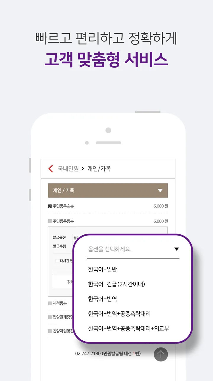 배달의민원 | Indus Appstore | Screenshot