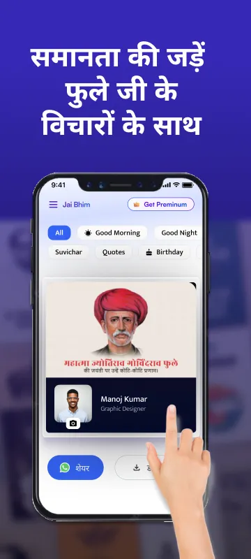 Jai Bhim | Indus Appstore | Screenshot