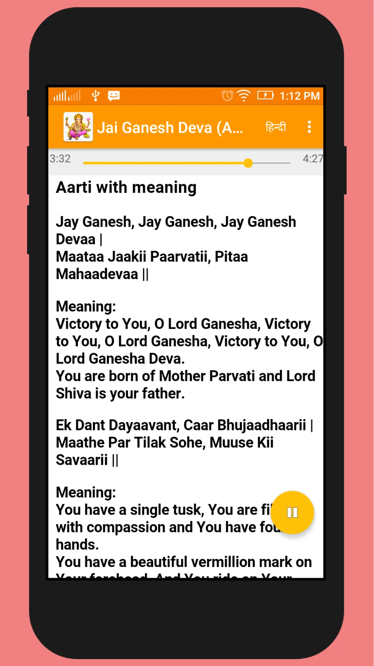 Ganesh Ji Aarti Audio & Lyrics | Indus Appstore | Screenshot