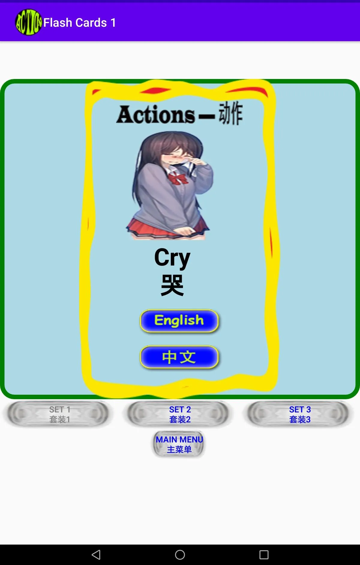 Learn CN/EN Flash Cards 1 | Indus Appstore | Screenshot