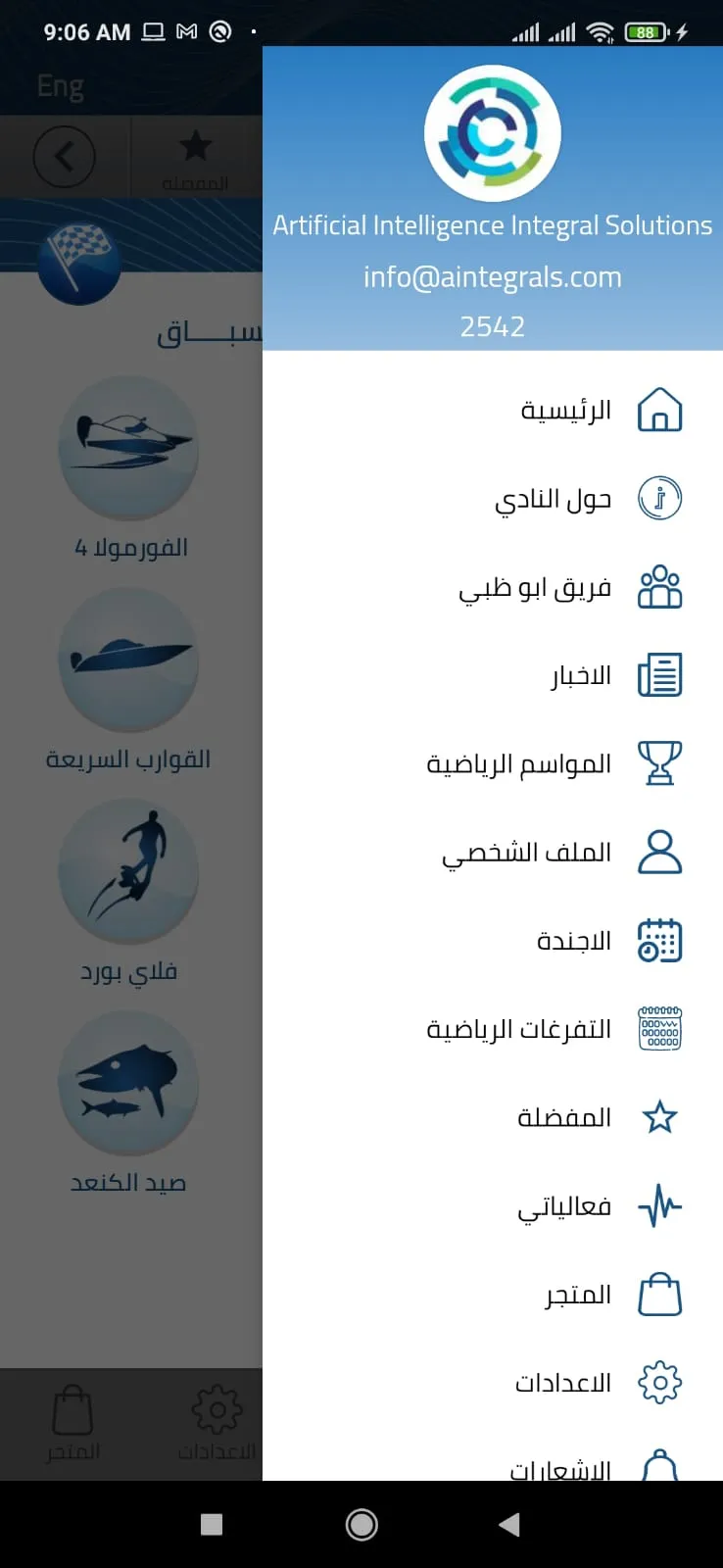 ADMSC | Indus Appstore | Screenshot