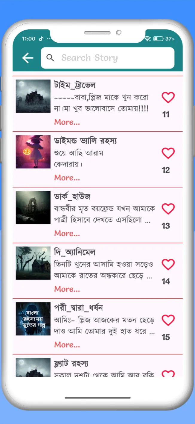 বাংলা রহস্যময় ও ভূতের গল্প | Indus Appstore | Screenshot