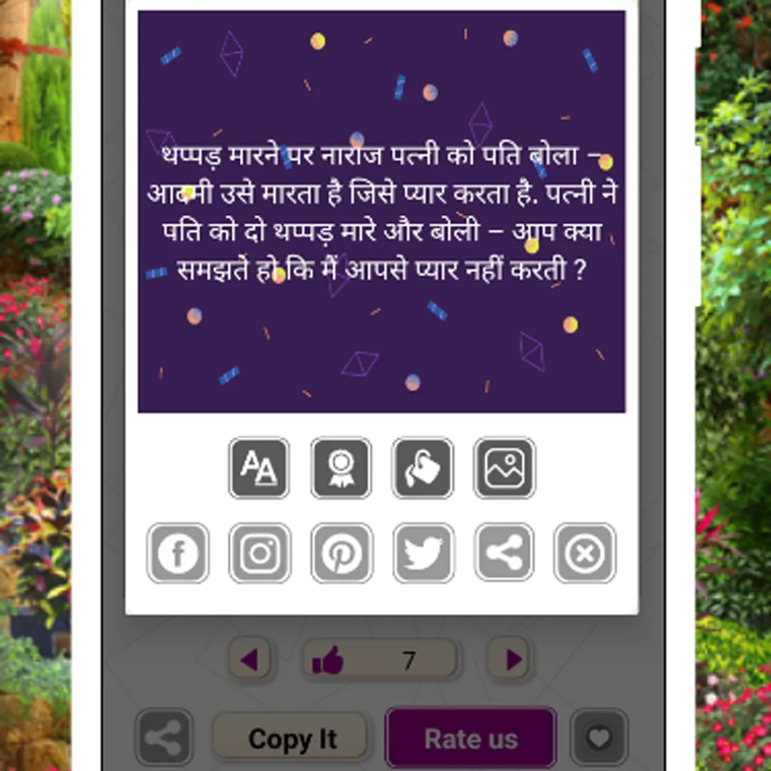 Jokes App in Hindi Offline | Indus Appstore | Screenshot