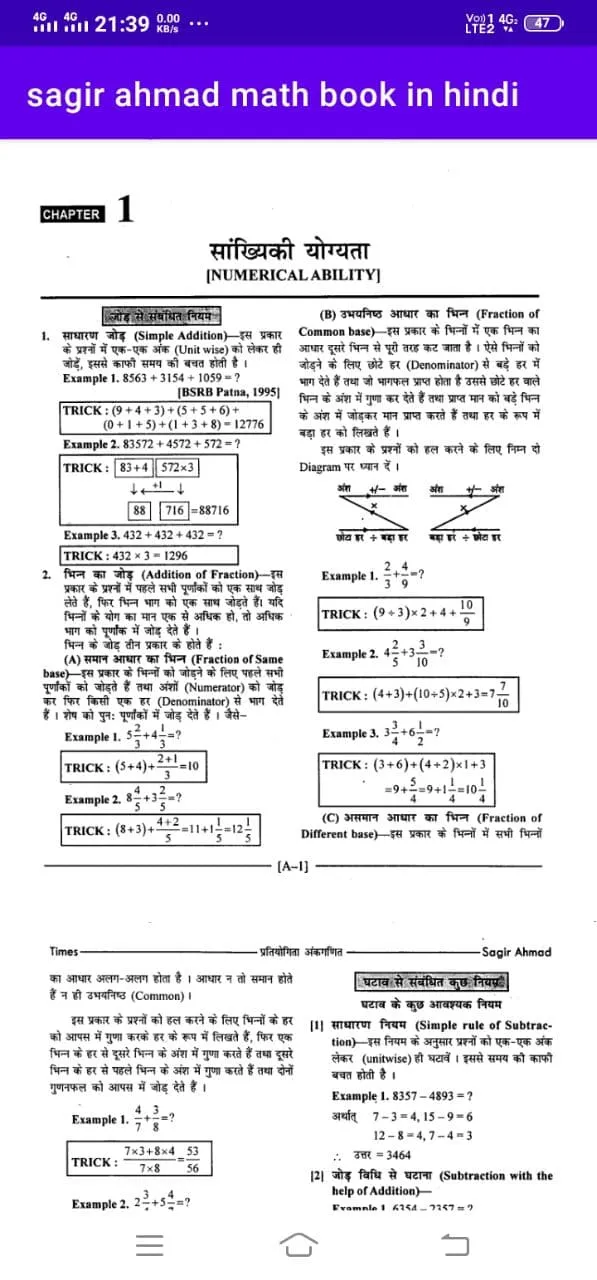 sagir ahmad math book in hindi | Indus Appstore | Screenshot