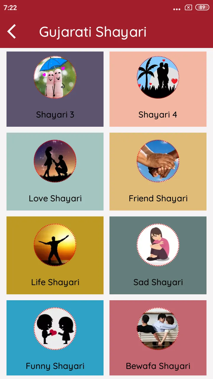 Gujarati Shayari | Indus Appstore | Screenshot