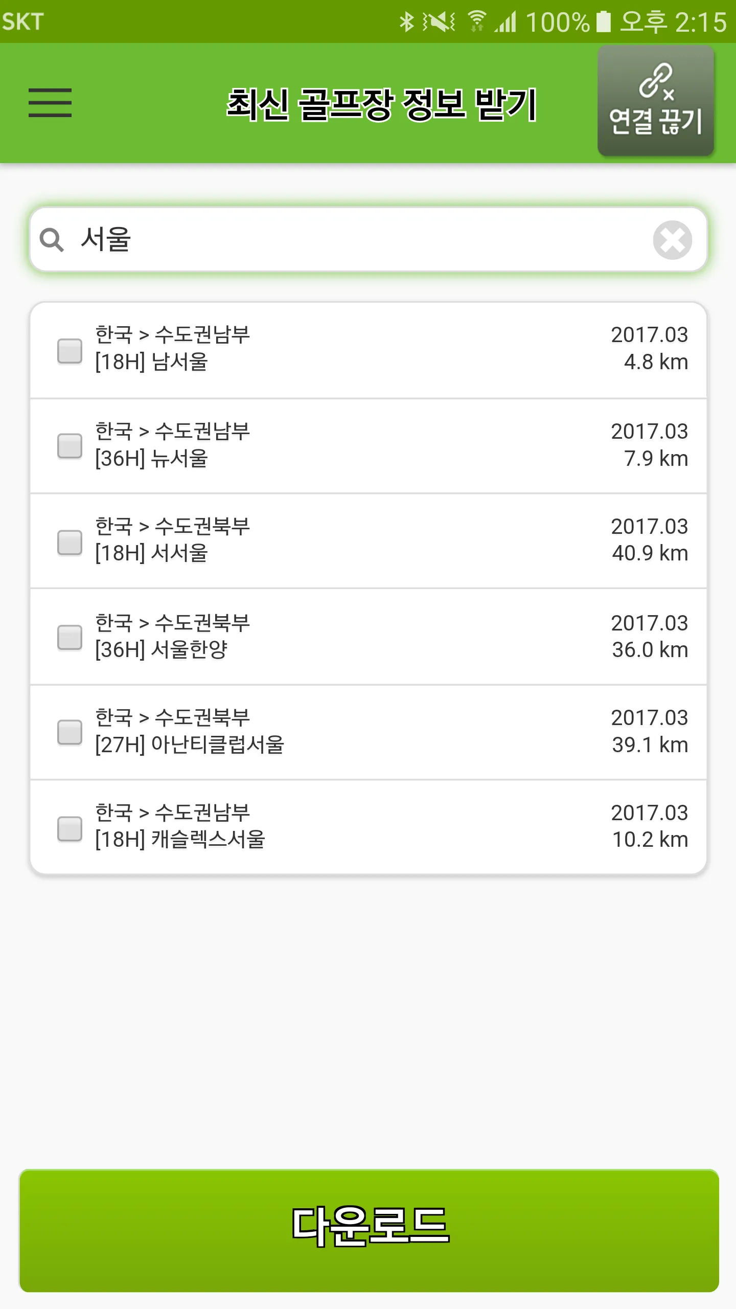 파인캐디 | Indus Appstore | Screenshot