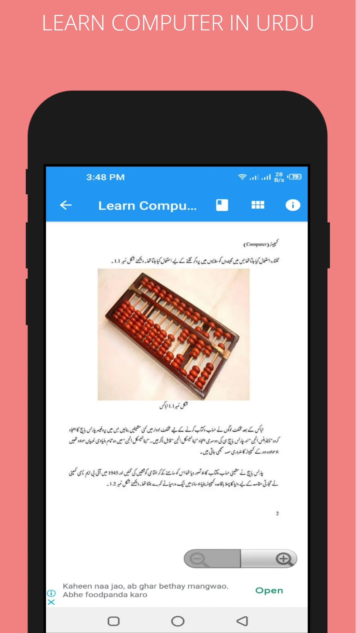 Learn Computer in Urdu | Indus Appstore | Screenshot