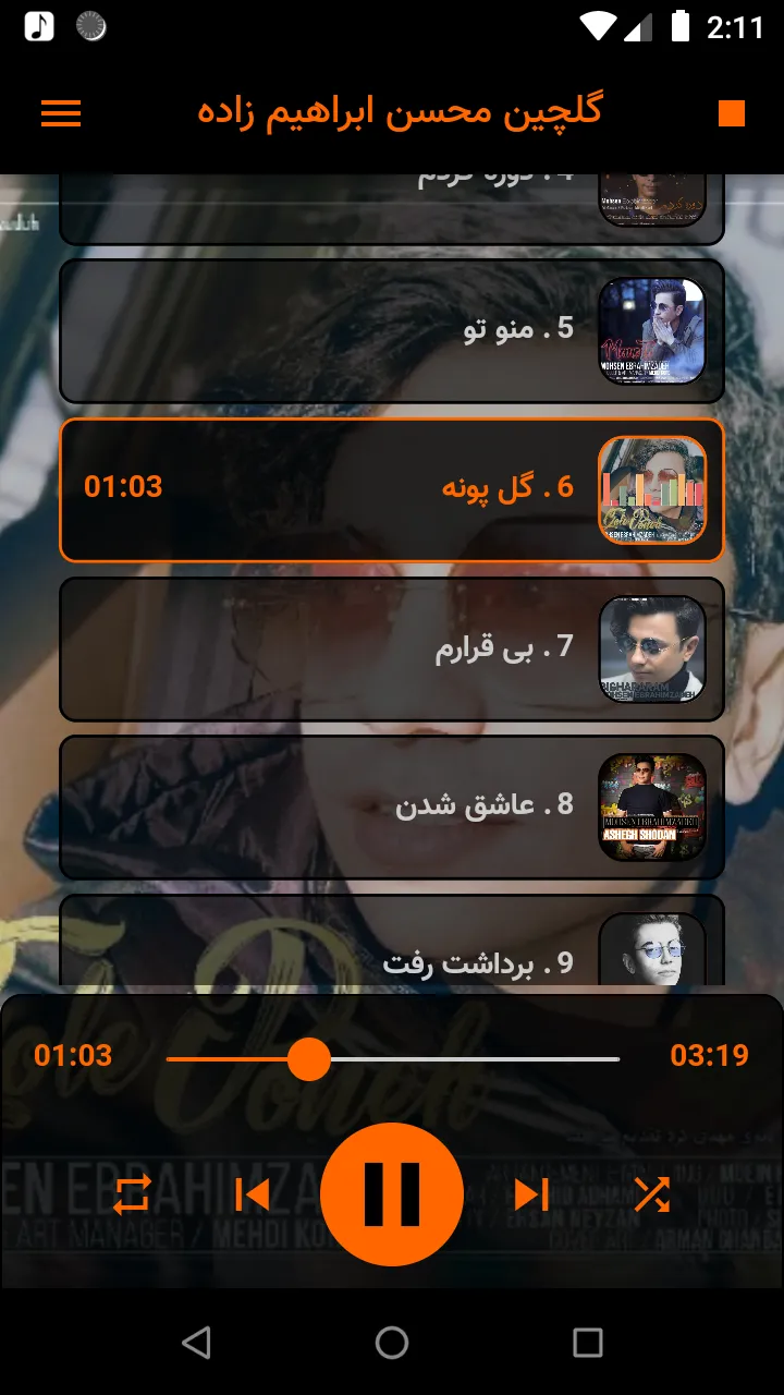 محسن ابراهیم زاده بدون اینترنت | Indus Appstore | Screenshot