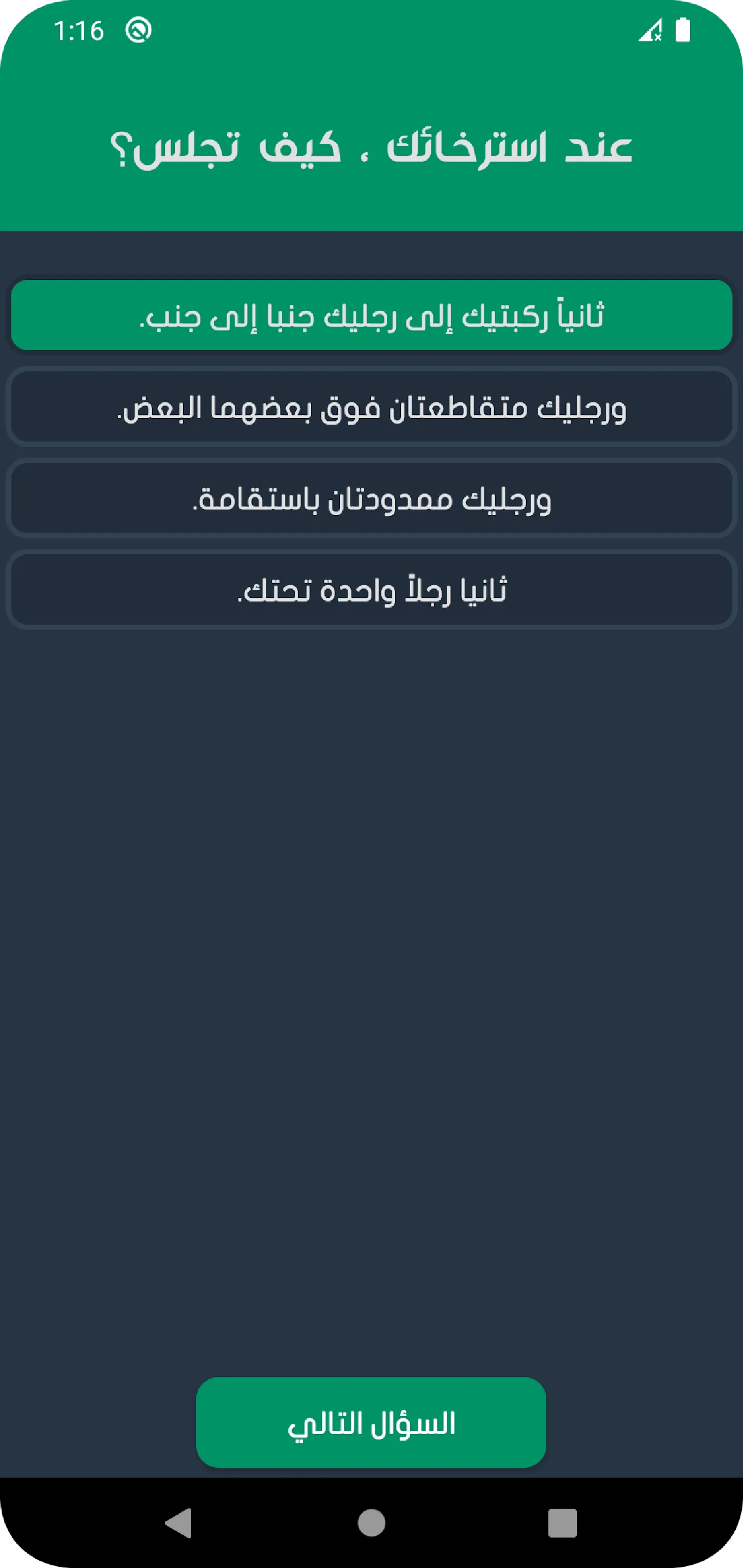 Personal analysis | Indus Appstore | Screenshot