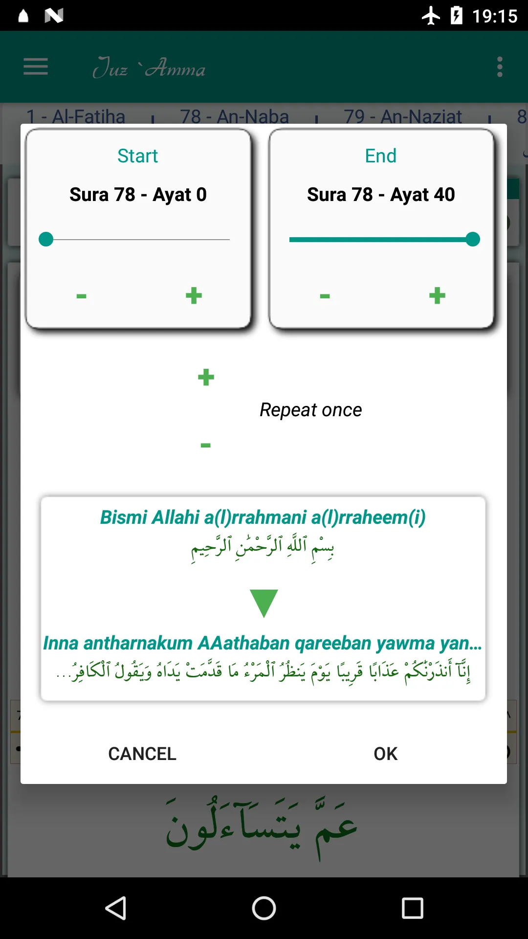 Juz Amma (Suras of Quran) | Indus Appstore | Screenshot