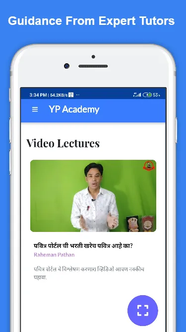 YP Academy | Indus Appstore | Screenshot