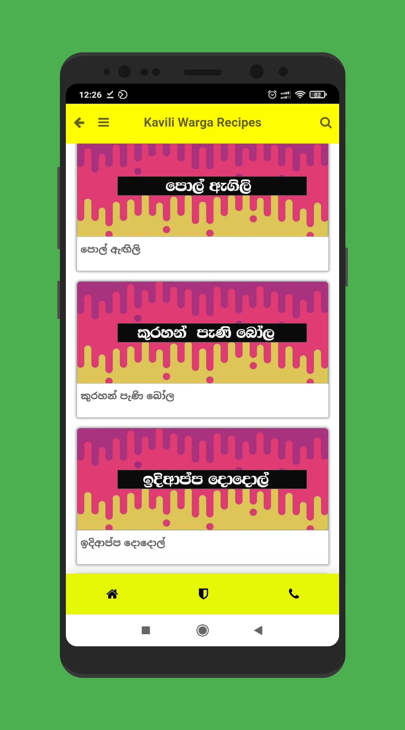 Rasa Kawili Recipes Sinhala | Indus Appstore | Screenshot