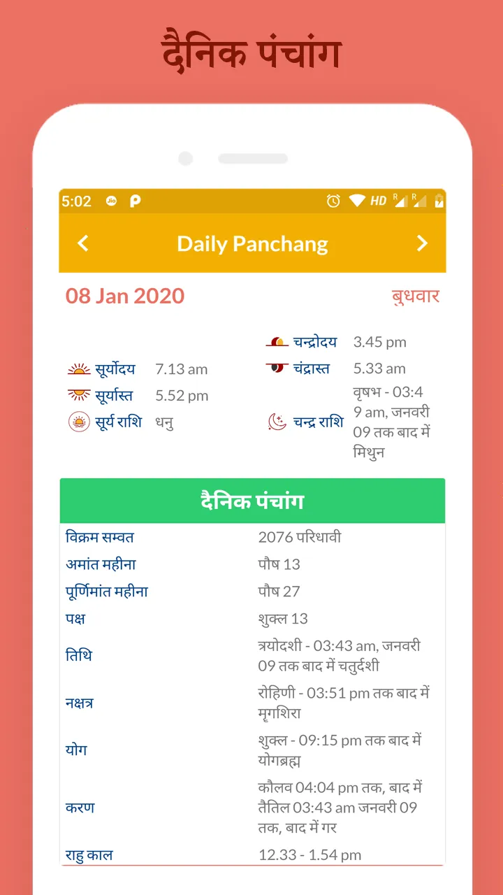 Calendar 2020 - Hindi Calendar | Indus Appstore | Screenshot