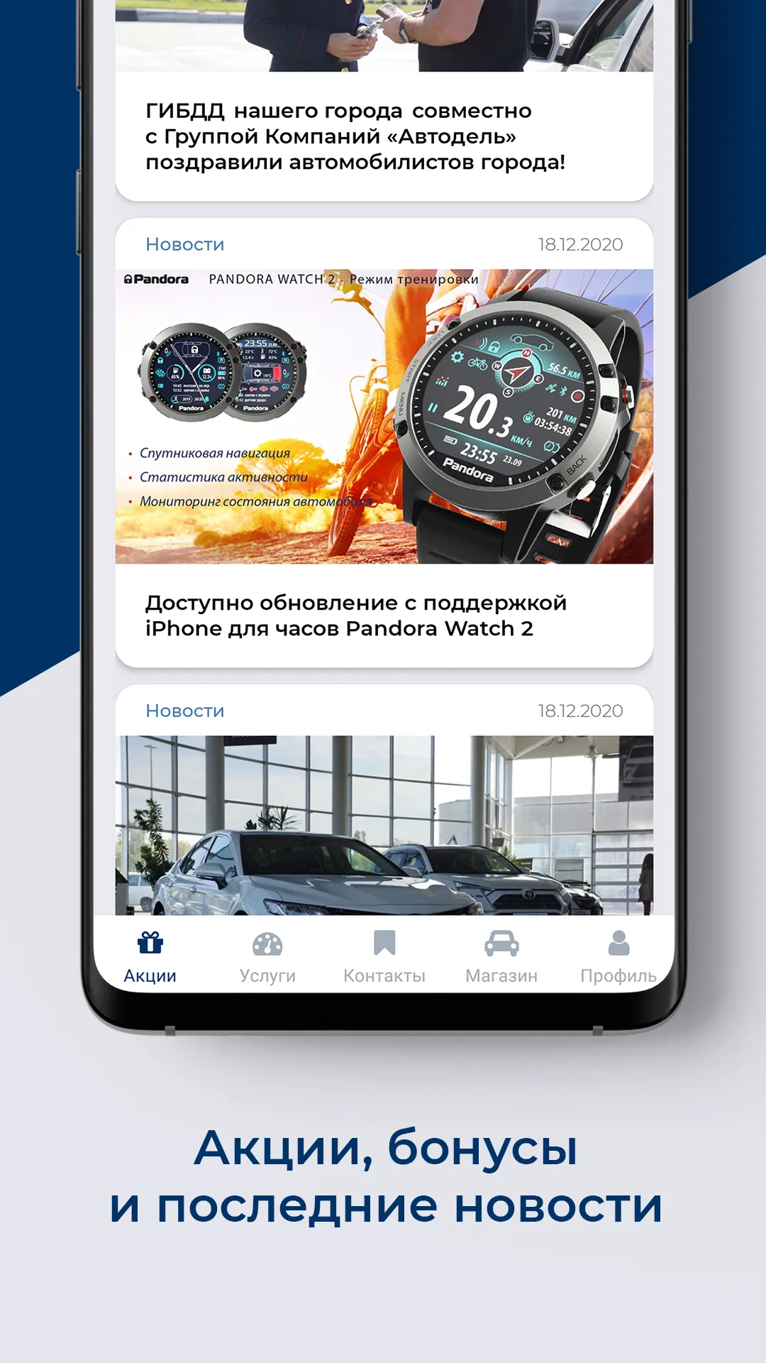 Автодель | Indus Appstore | Screenshot