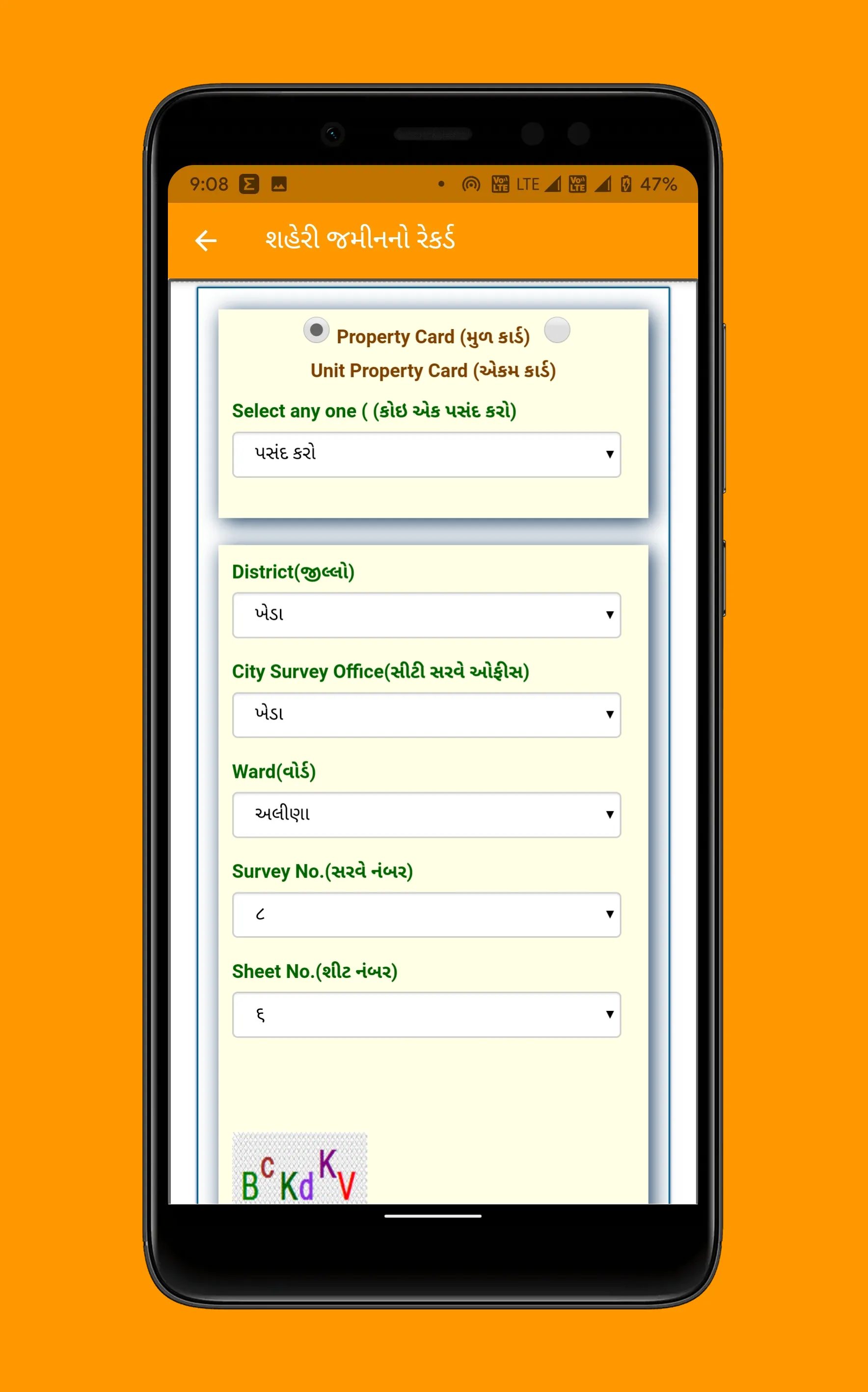 AnyRor - Gujarat Land Record | Indus Appstore | Screenshot