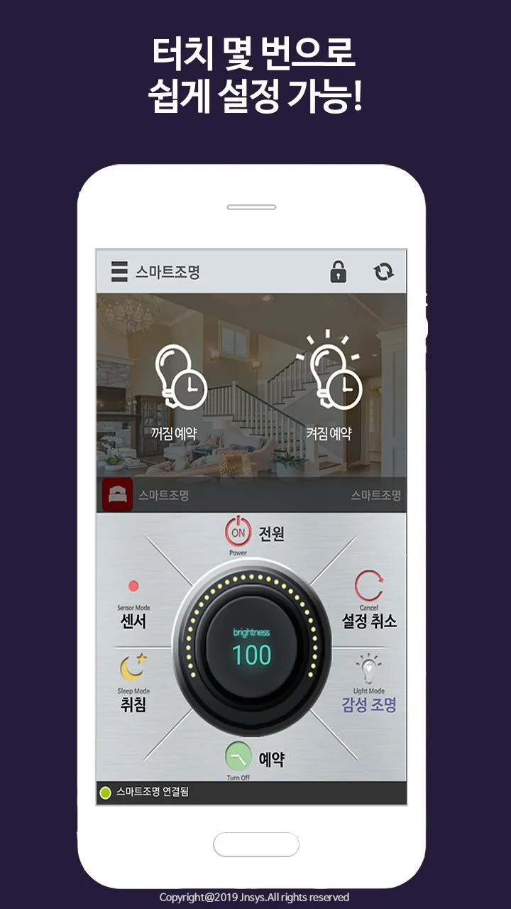 Light Home 스마트 홈조명 | Indus Appstore | Screenshot