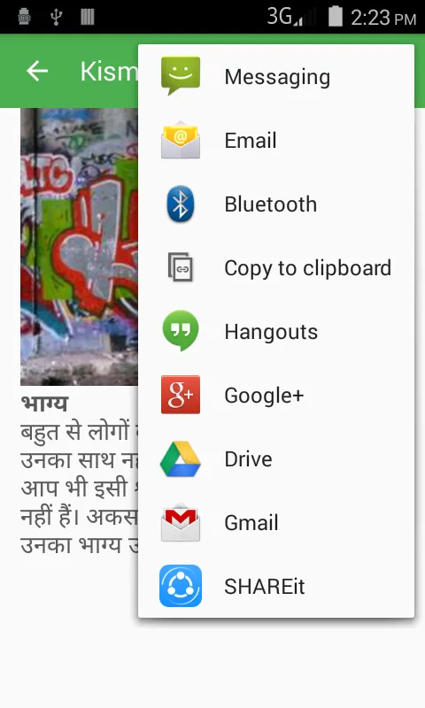 Kismat badlne ke upay | Indus Appstore | Screenshot