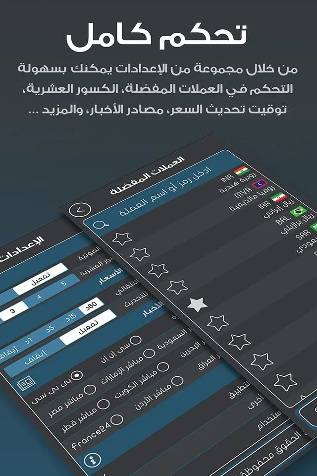 أسعار العملات | Indus Appstore | Screenshot