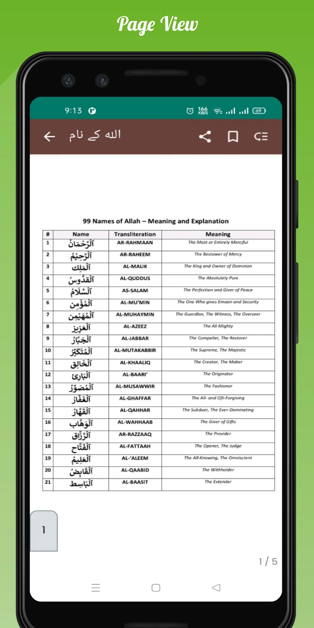 Quran Para 1 to 30 - urdu book | Indus Appstore | Screenshot