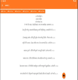 Dnyaneshwari || ज्ञानेश्वरी | Indus Appstore | Screenshot