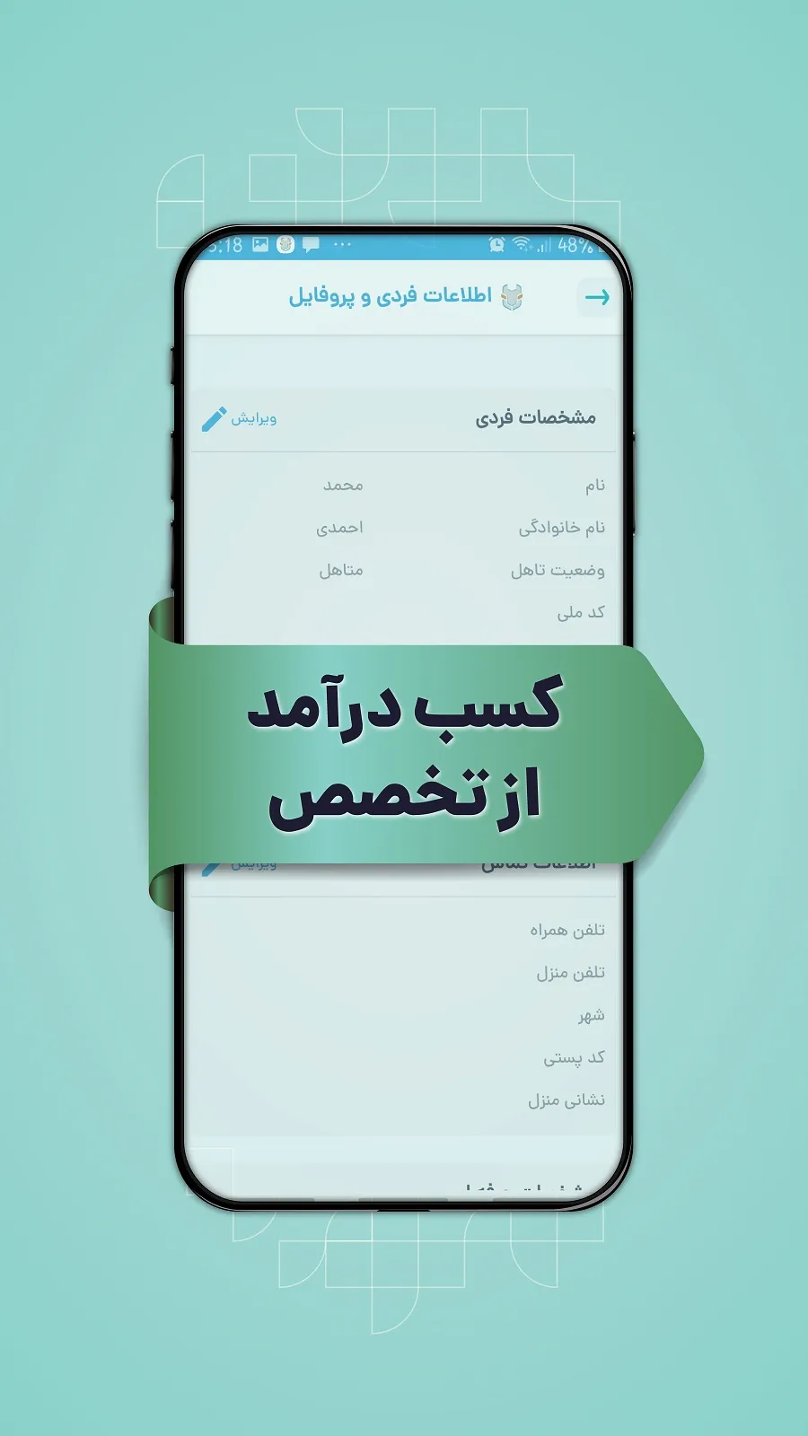 A4BAZ | Indus Appstore | Screenshot