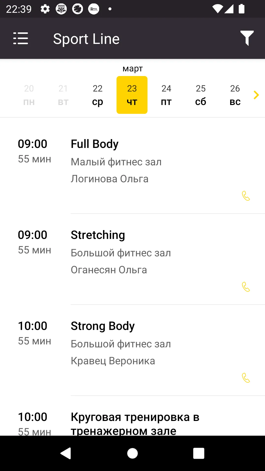 Sport Line Gym | Indus Appstore | Screenshot