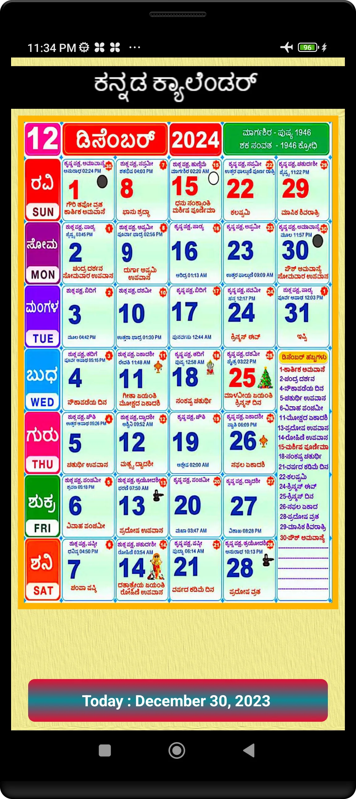 Kannada Calendar 2024 | Indus Appstore | Screenshot