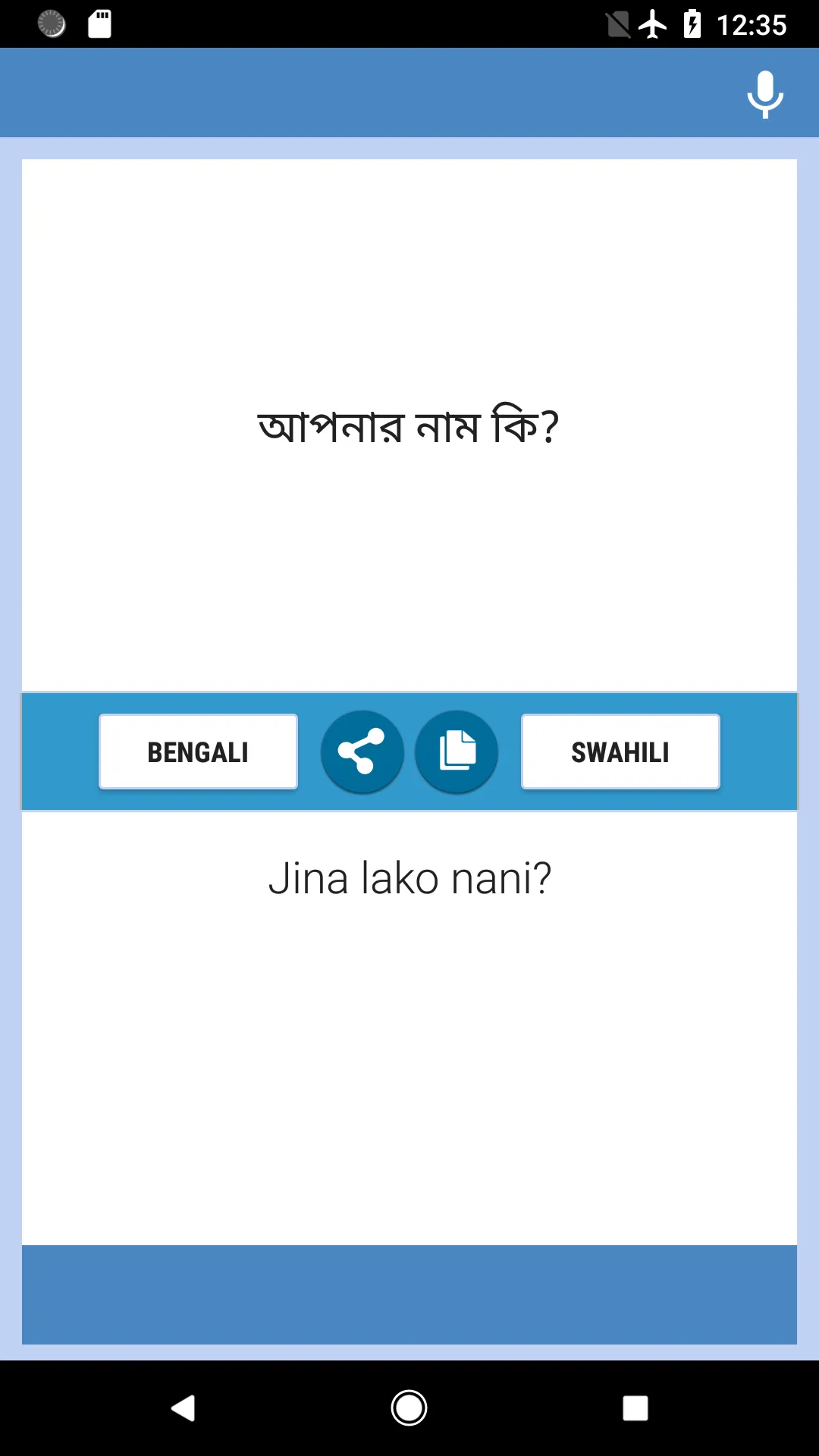 Bengali-Swahili Translator | Indus Appstore | Screenshot