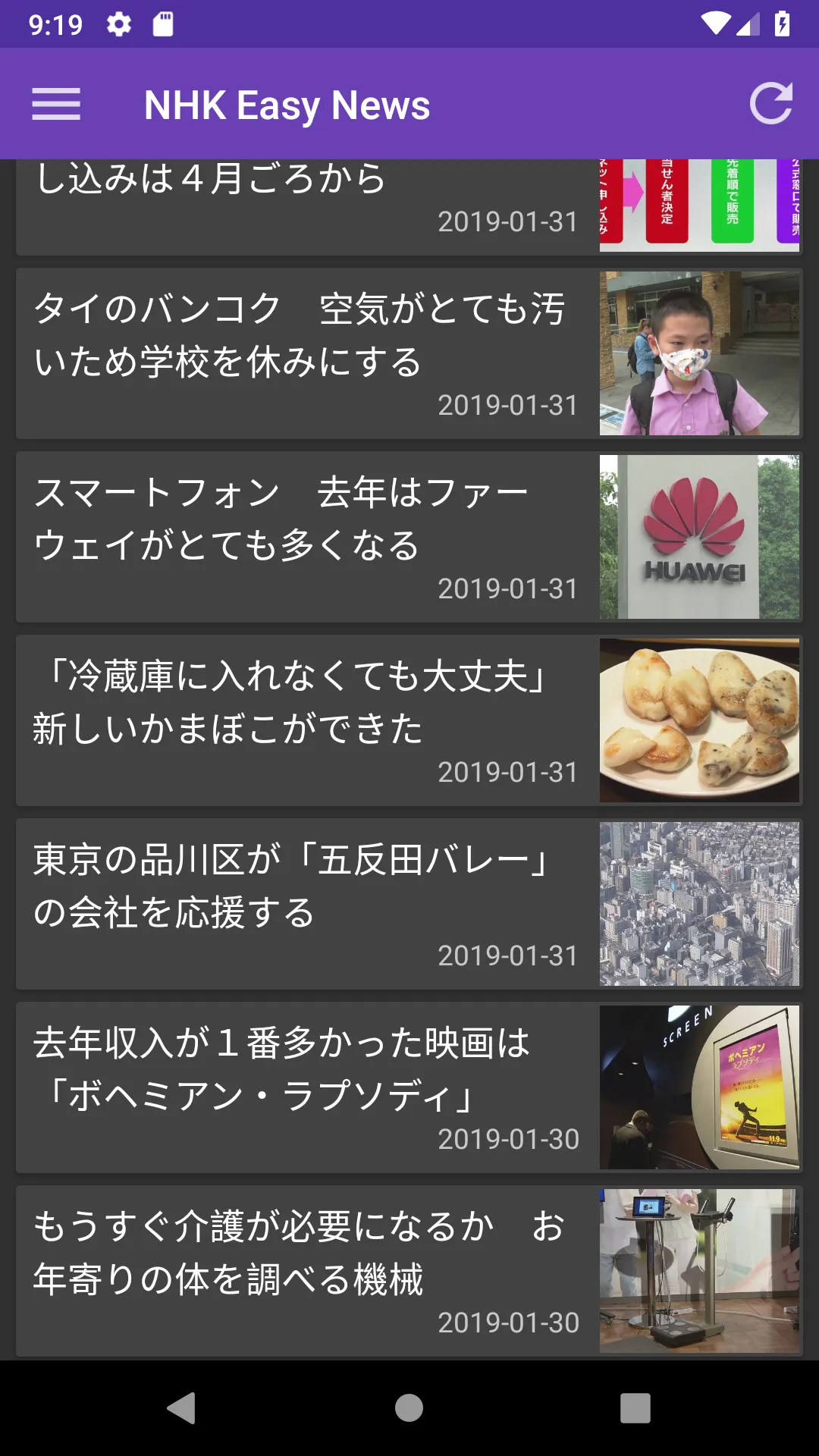 Sync for NHK Easy News | Indus Appstore | Screenshot