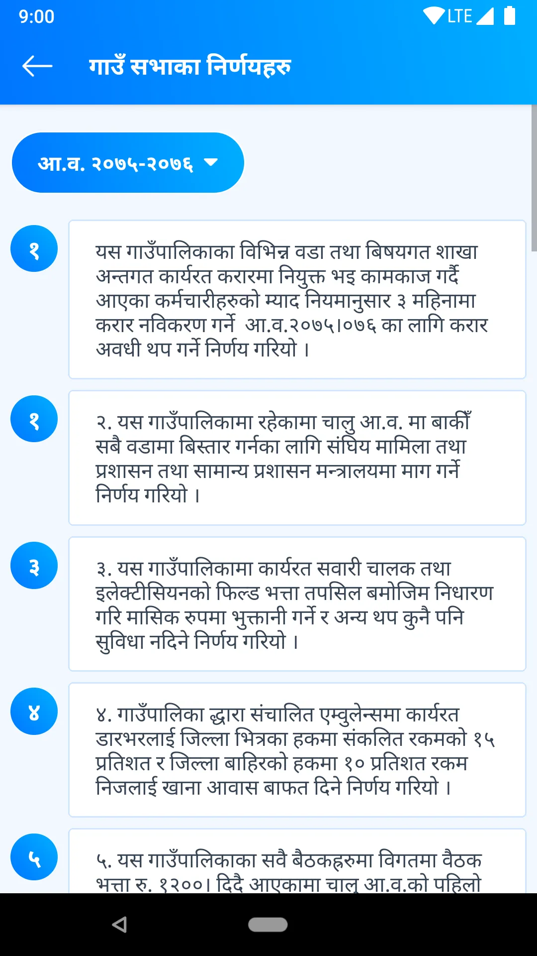 Nawadurga Gaunpalika | Indus Appstore | Screenshot