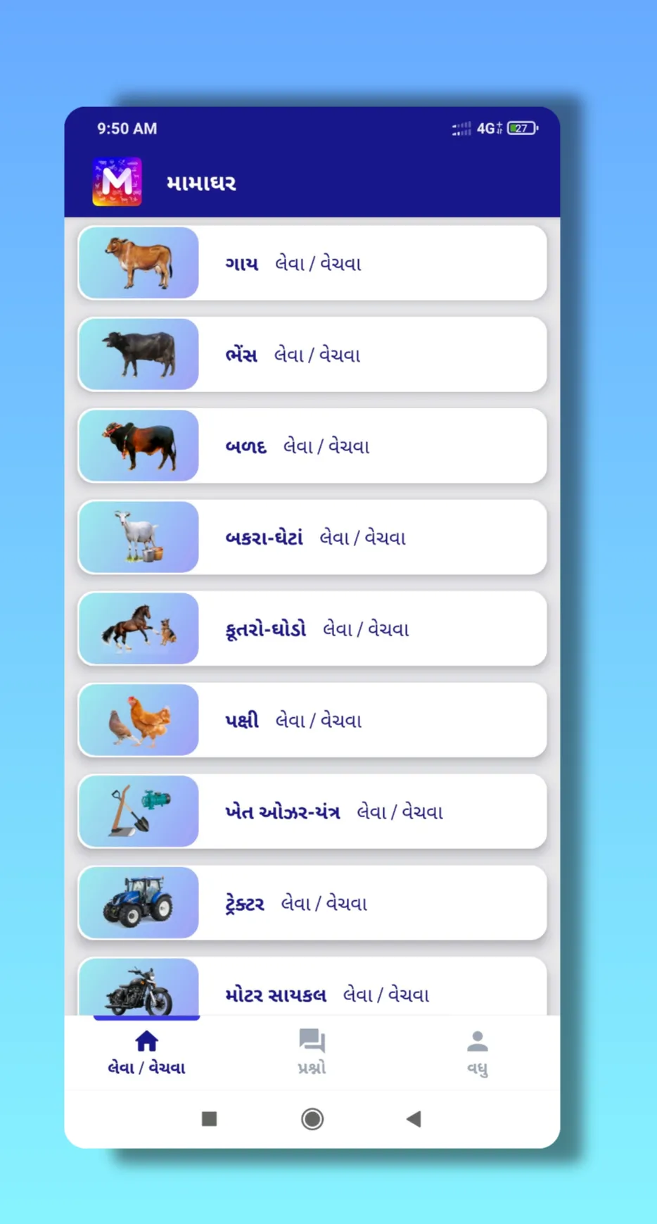 MamaGhar: મામાઘર  લે વેચ | Indus Appstore | Screenshot