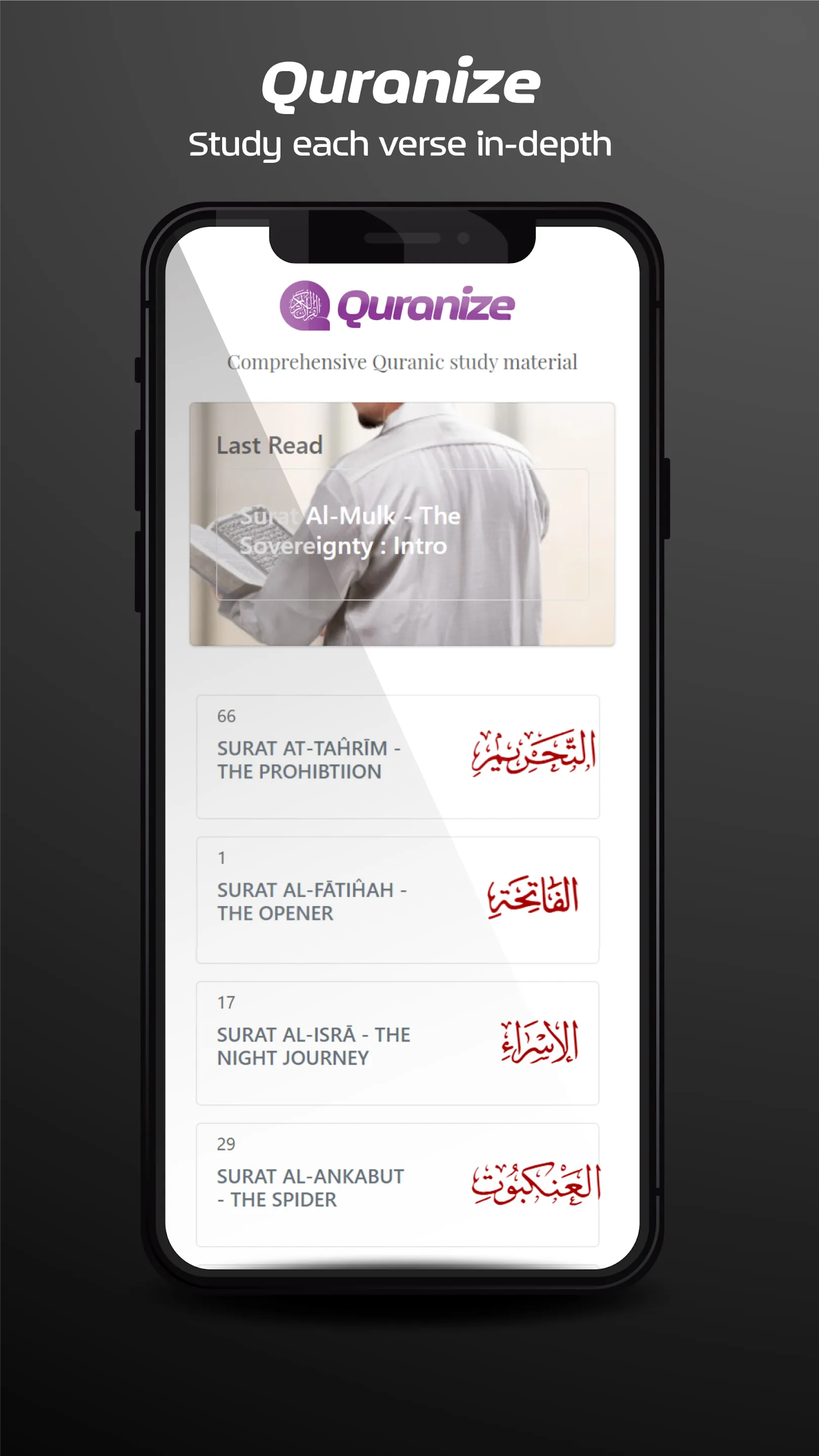 Quranize | Indus Appstore | Screenshot