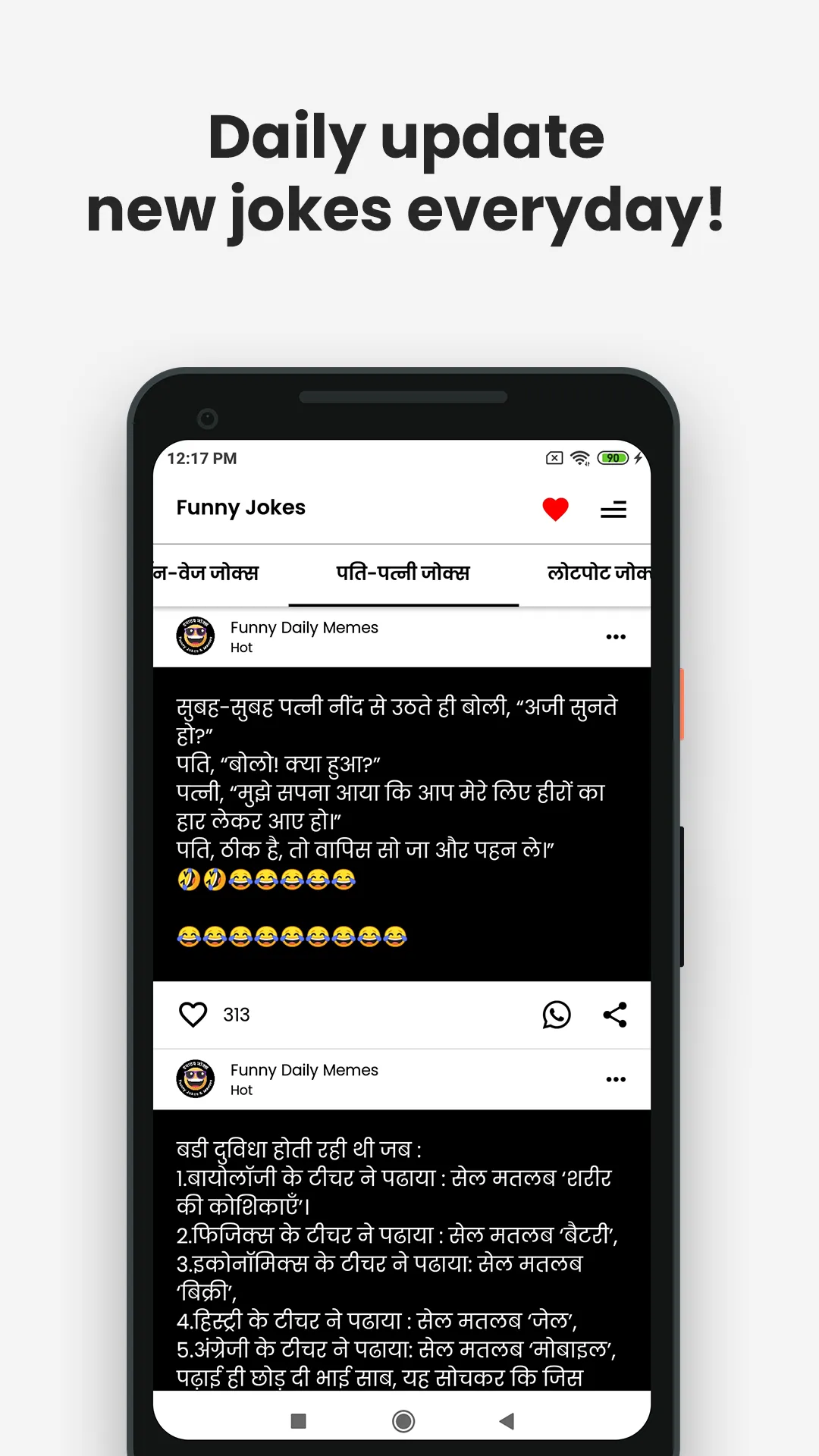 Funny Jokes Meme | टपाटप जोक्स | Indus Appstore | Screenshot