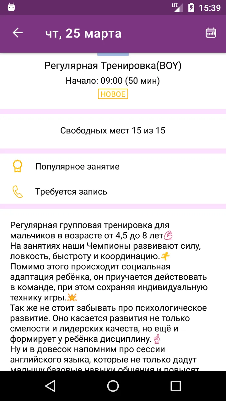 ДФК Kings | Indus Appstore | Screenshot