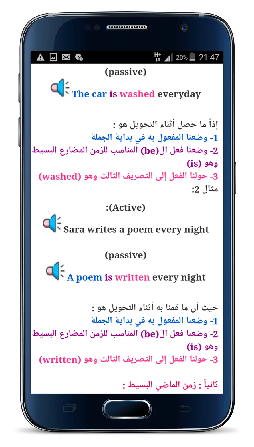 تعلم الإنجليزية (بدون أنترنت) | Indus Appstore | Screenshot