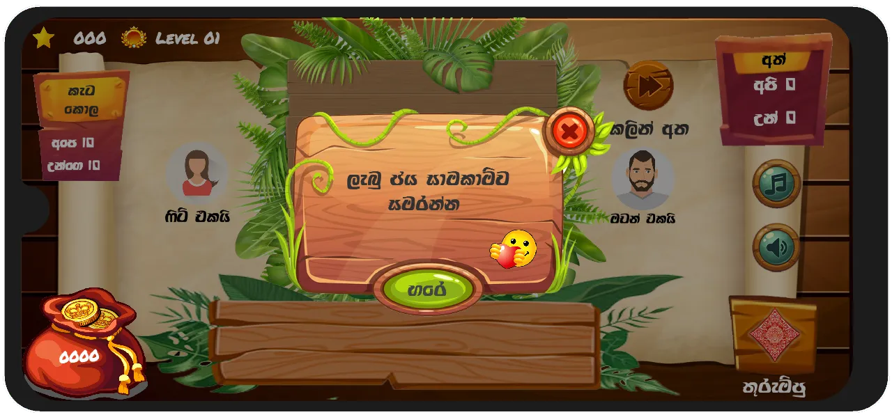 Omi - ඕමි Srilanka Card Game | Indus Appstore | Screenshot