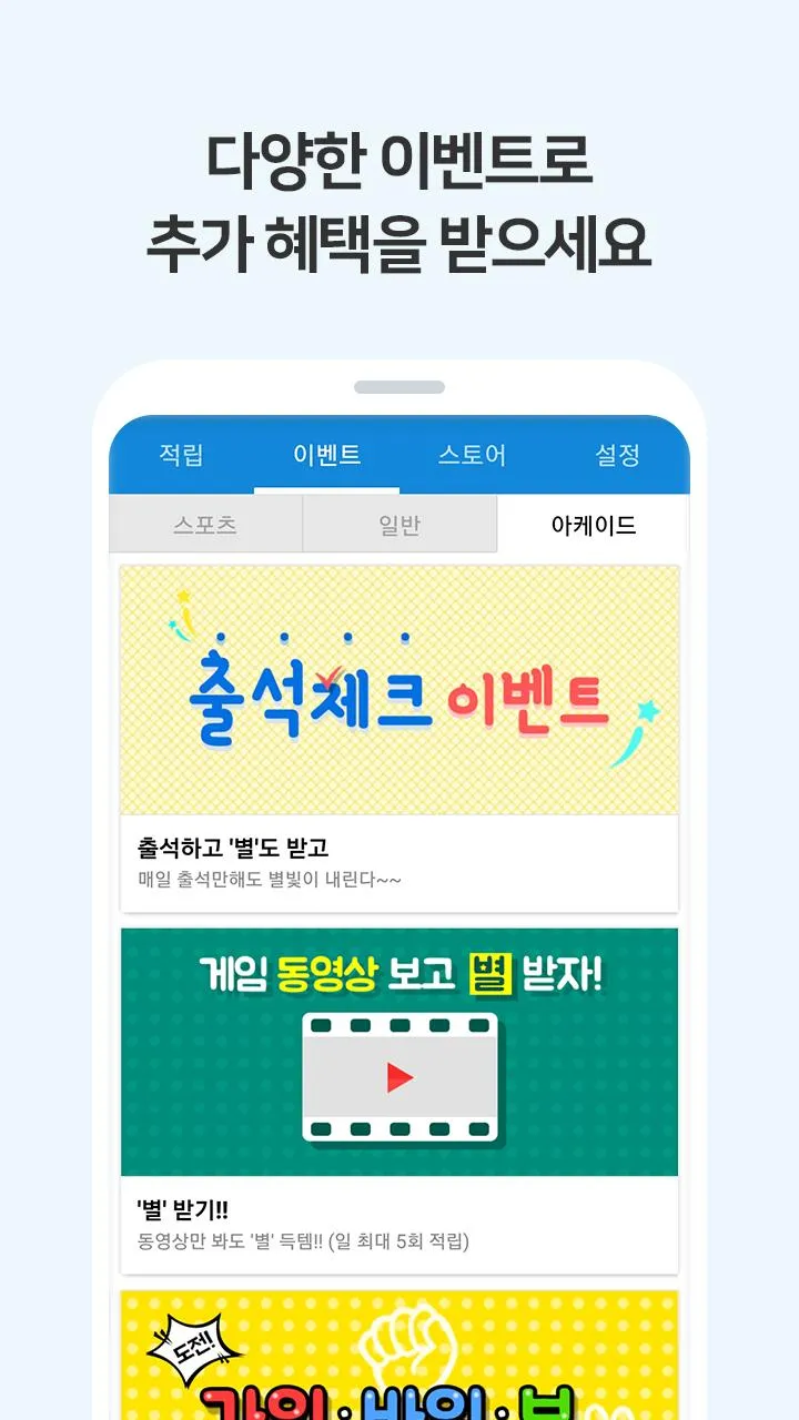 애즐 시즌2 [앱테��크의 원조] | Indus Appstore | Screenshot