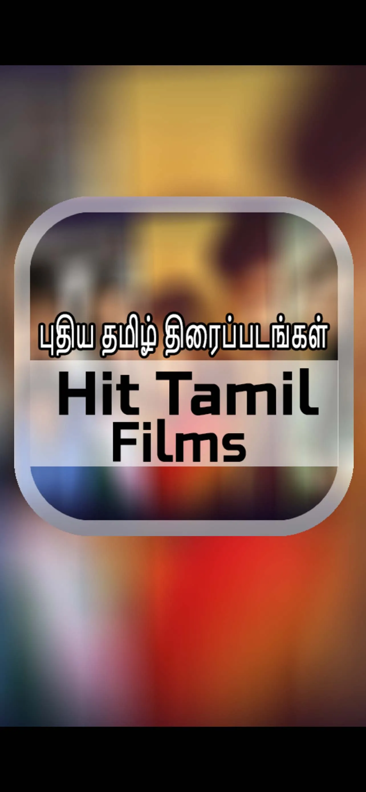 Tamil Hit Movies | Indus Appstore | Screenshot