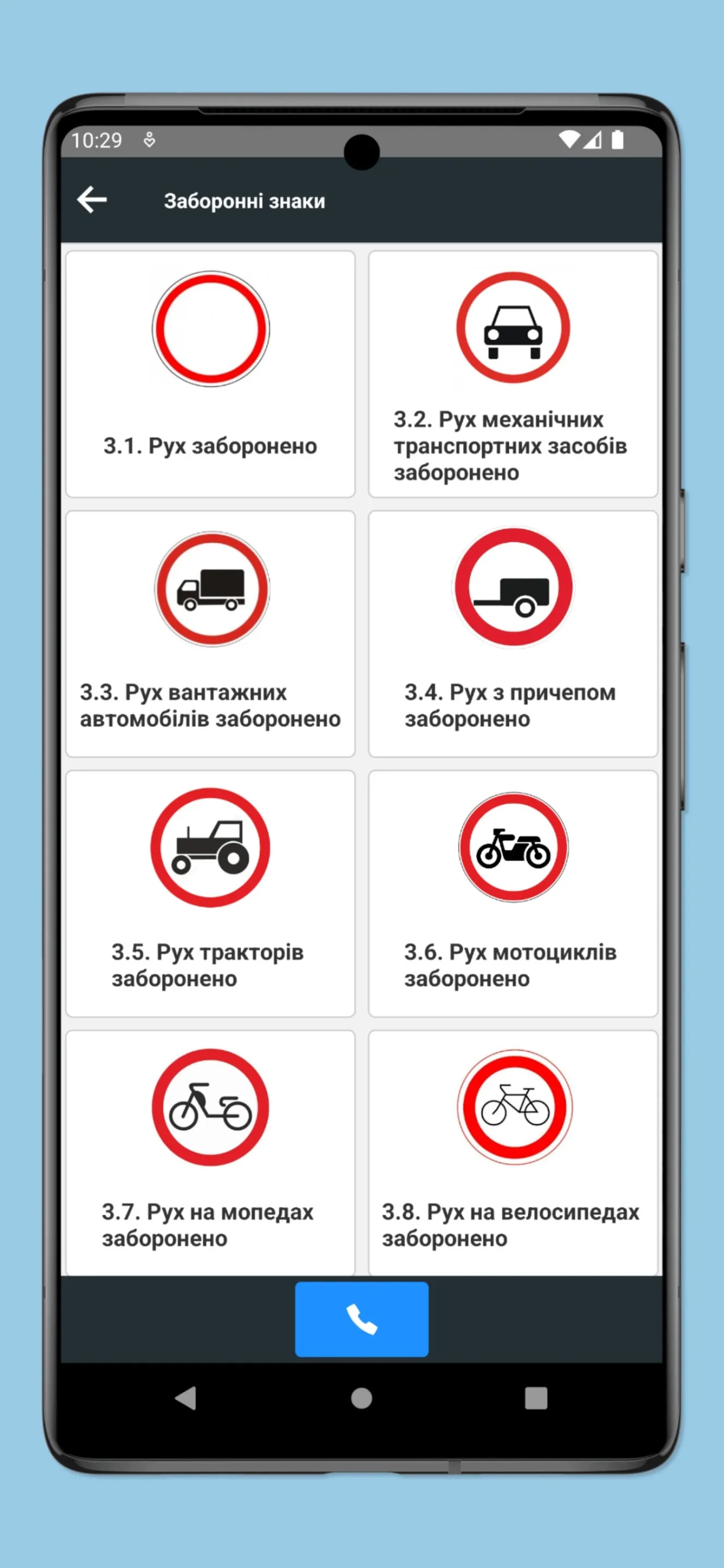 Автоадвокат | Indus Appstore | Screenshot