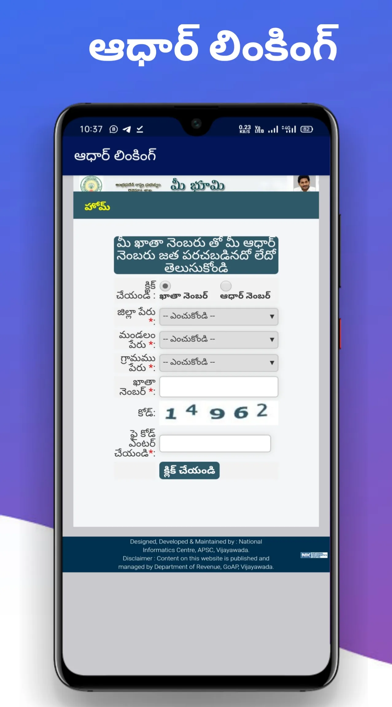 Mee Bhoomi AP Land Records RoR | Indus Appstore | Screenshot