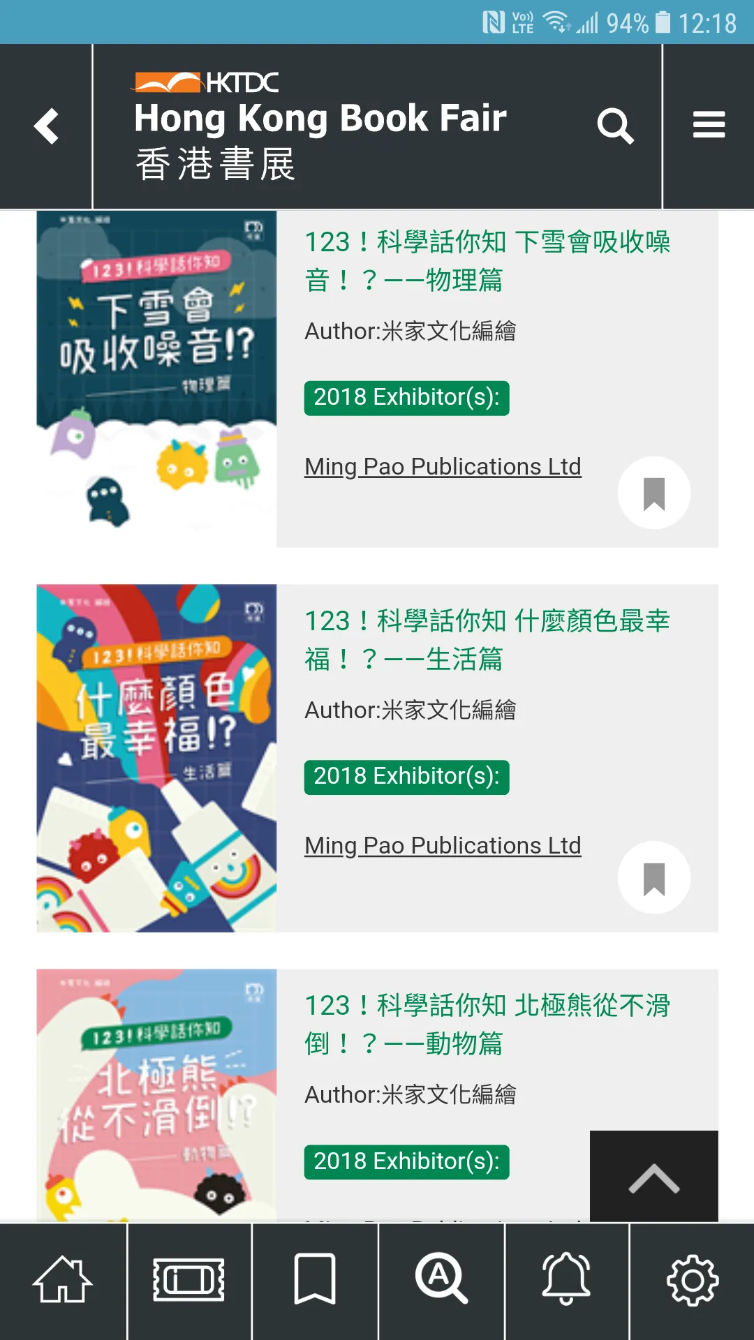 HK Book Fair | Indus Appstore | Screenshot