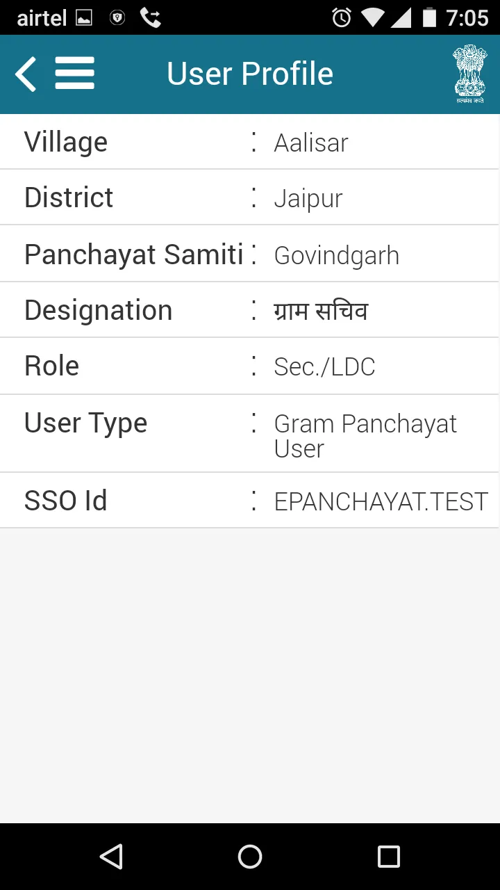 Raj Panchayat | Indus Appstore | Screenshot