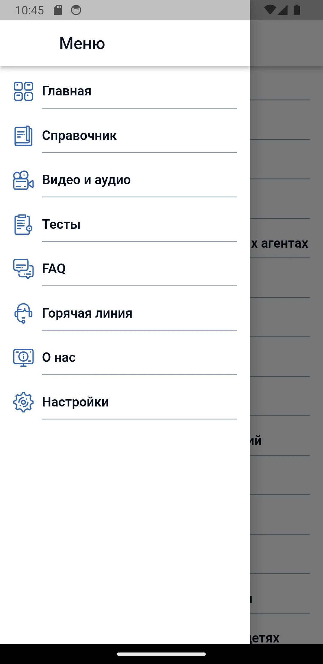 Право �для журналистов | Indus Appstore | Screenshot