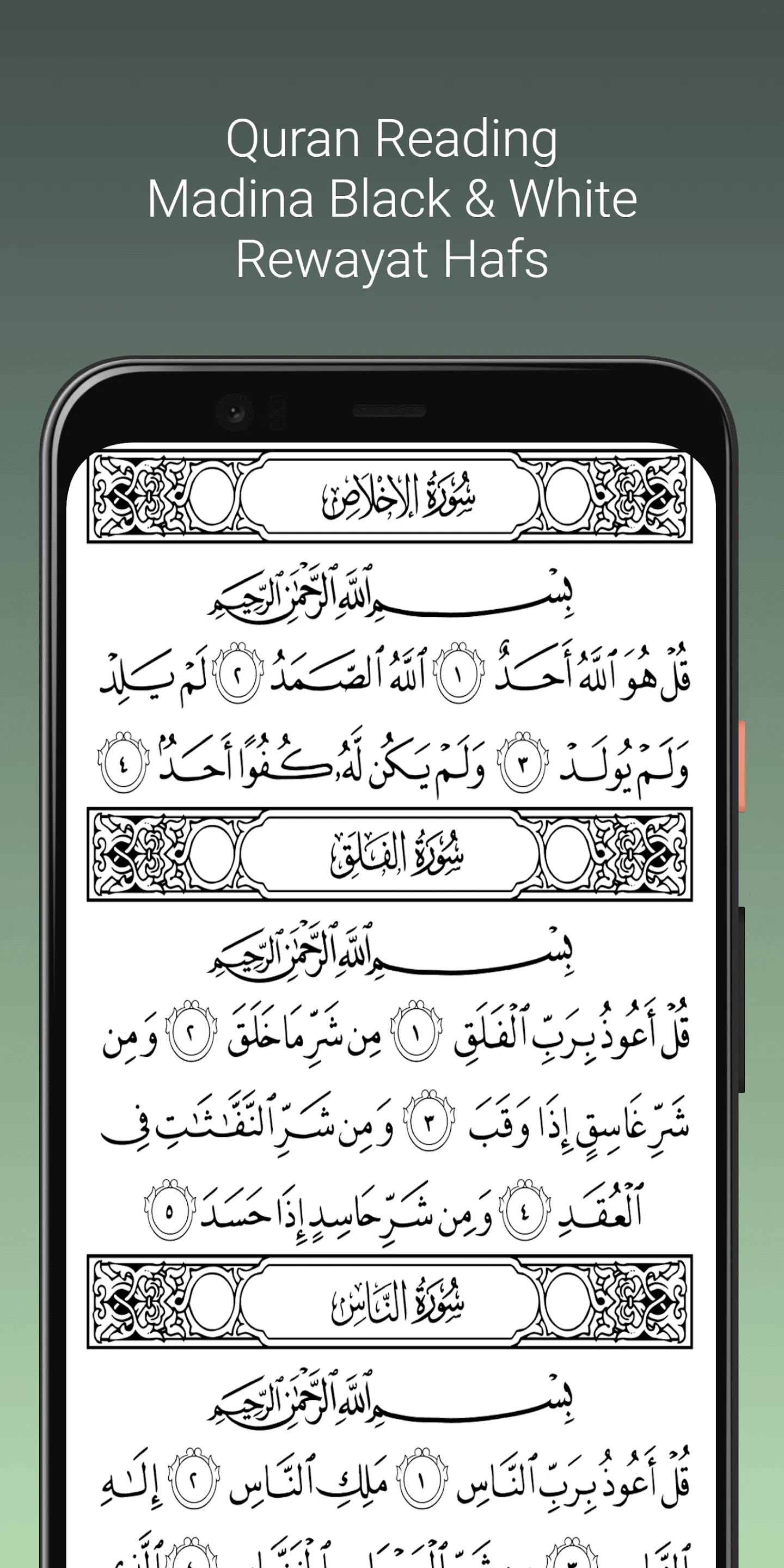 Abdul Rashid Sufi Quran MpP3 | Indus Appstore | Screenshot