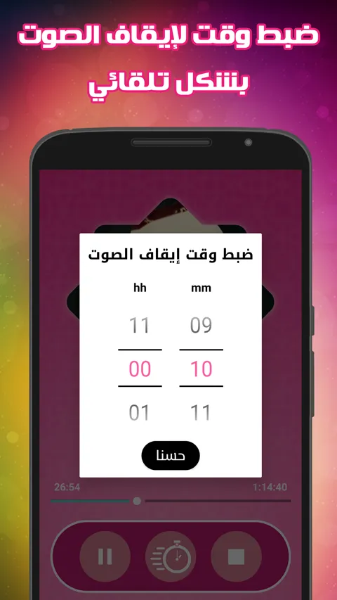 Rokia Charia Maher Al Muaiqly | Indus Appstore | Screenshot