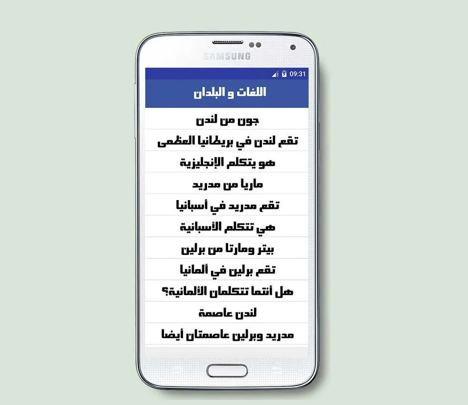 تعلم اللغة الروسية بالصوت | Indus Appstore | Screenshot